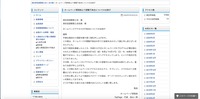 リリース（ホームページ管理者より閲覧不具合についてのお詫び）