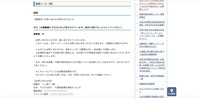 リリース（送信メール例）