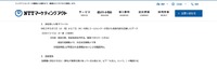 リリース(誤送信した電子ファイル)
