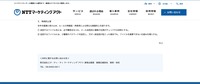 リリース(再発防止策)