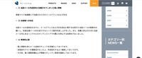リリース(当該メール内送信先に記載されてしまった個人情報)