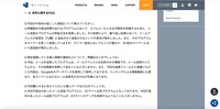 リリース(本件に関するFAQ)
