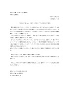 リリース（「なるほどMC.net」に対する不正ログインの発生のご報告）