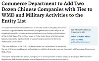 米政府、奇虎360 など 33 の中国企業・機関を制裁対象リストへ（U.S. Department of Commerce）
