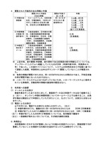 リリース（閲覧された可能性のある情報と件数）