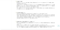 リリース（お客様へのお願い）