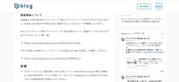 リリース（関連事象について）