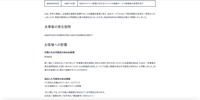 リリース（お客様への影響）