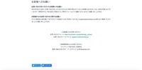 リリース（お客様へのお願い）