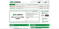 トップページ
