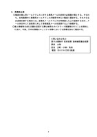 リリース（再発防止策）