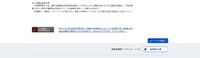 リリース（今後の対応方針）