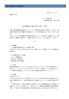 リリース（個人情報閲覧の可能性に関するお詫びとご報告）