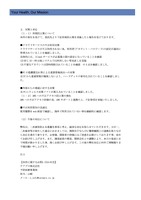 リリース（対策と対応）