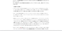 リリース（お客様へのお願い）