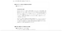 リリース（2020年6月9日 追記）