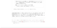 リリース（第三者に閲覧された可能性のある情報）