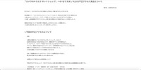 リリース（「カメラのキタムラ ネットショップ」への“なりすまし”による不正アクセス発生について）