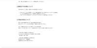 リリース（現時点での対策について）