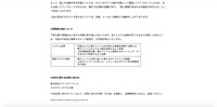 リリース（再発防止策について）