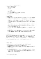 リリース（お客様へのお願い）