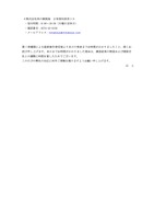 リリース（本件に関するお問い合わせ窓口）