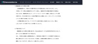 リリース（調査結果における弊社の見解）
