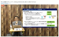 モデレータ：武智 洋 氏（NEC サイバーセキュリティ戦略本部）