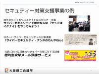 実証実験結果の共有と関連セミナー、「やってはいけないをやってみよう」など、内容やタイトルを工夫した