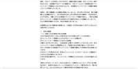 リリース（本件の概要）