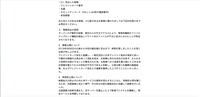 リリース（流出した情報）