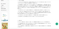 リリース（本件にかかる経緯等）