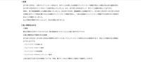 リリース（経緯）