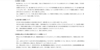 リリース（お客様へのお願い）