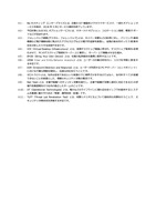 リリース（訳注）