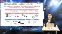 平本琢士氏(パナソニック 製品セキュリティセンター)