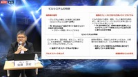 佐藤芳紀氏(森ビル 情報システム部)