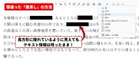あなたが公開したPDF文書は大丈夫？情報漏えい対策に効く、「墨消し」と「非表示情報の消去」の方法 （Adobe Blog）