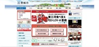トップページ