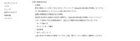 リリース（個人情報流出状況）