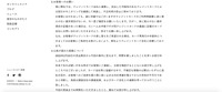 リリース（お客様へのお願い）