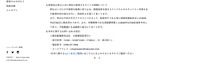 リリース（再発防止策ならびに弊社が運営するサイトの再開について）