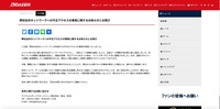 リリース（弊社社内ネットワークへの不正アクセスの事実に関するお知らせとお詫び）