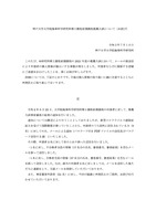 リリース（神戸大学大学院海事科学研究科博士課程前期課程推薦入試について（お詫び））
