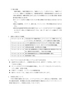 リリース（発覚から現在までの経緯）