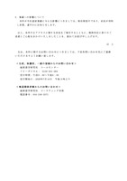 リリース（業績への影響について）