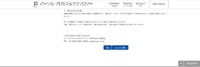 リリース(弊社における対策)