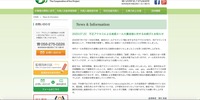 リリース(不正アクセスによる迷惑メール大量送信に対するお詫びとお知らせ)