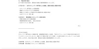 リリース（今後の取り組み）