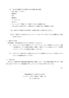 リリース（第三者に閲覧された可能性のあるお客様の個人情報）